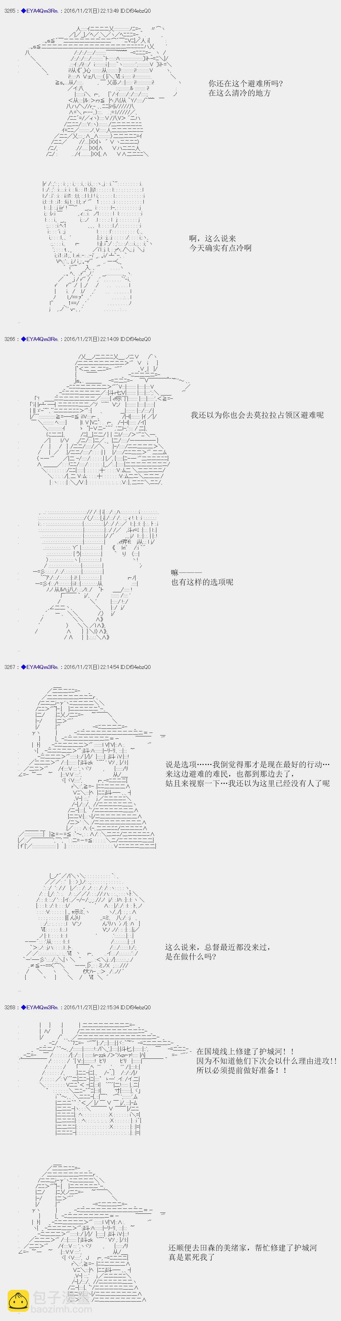 白饅頭做了人類滅絕的夢 - re93 - 4