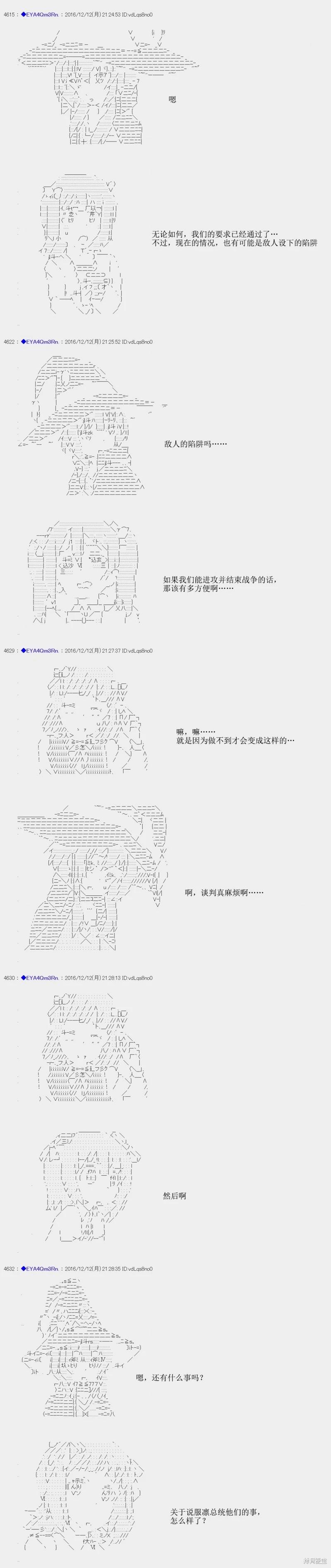白饅頭做了人類滅絕的夢 - re95 - 3
