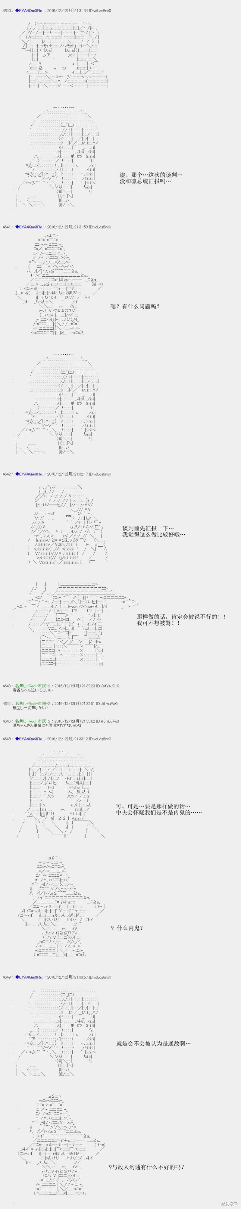 白饅頭做了人類滅絕的夢 - re95 - 5