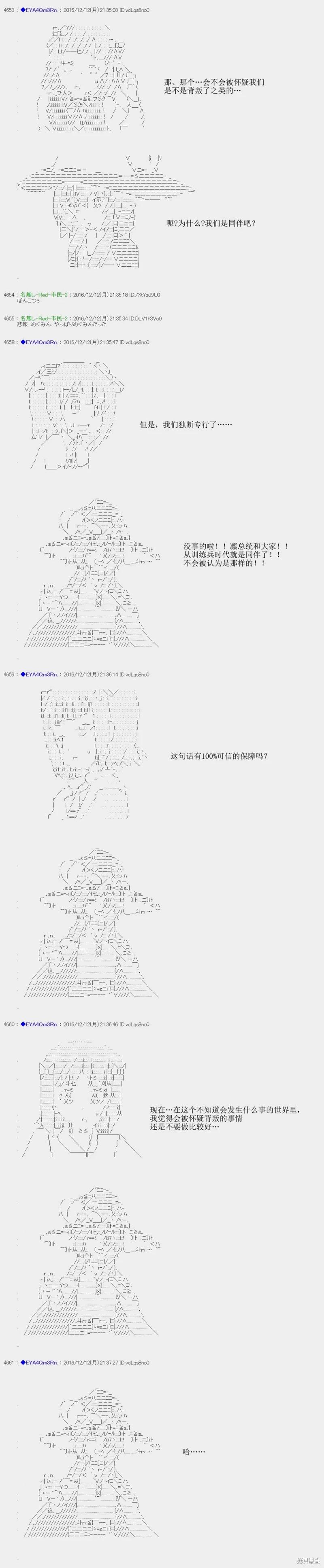 白饅頭做了人類滅絕的夢 - re95 - 6