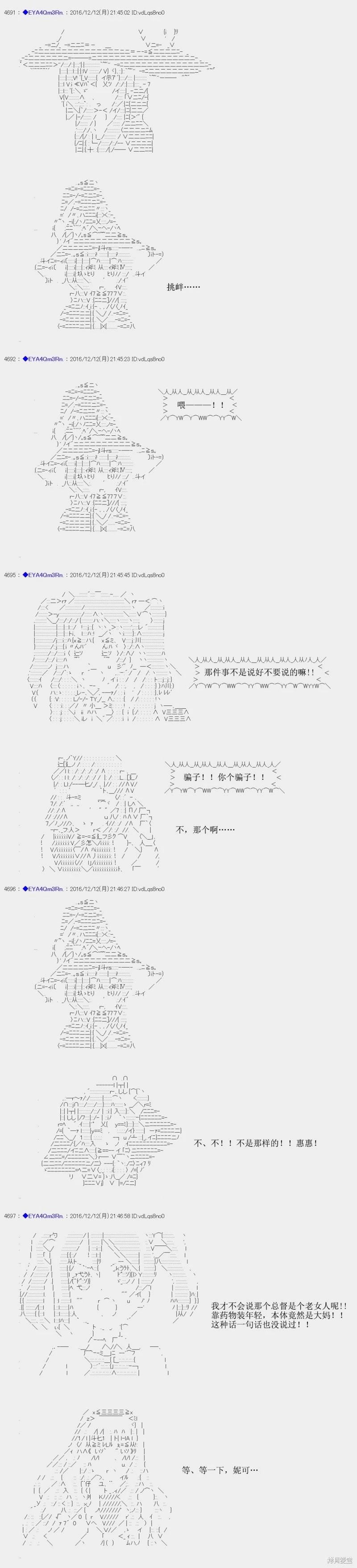 白饅頭做了人類滅絕的夢 - re95 - 2