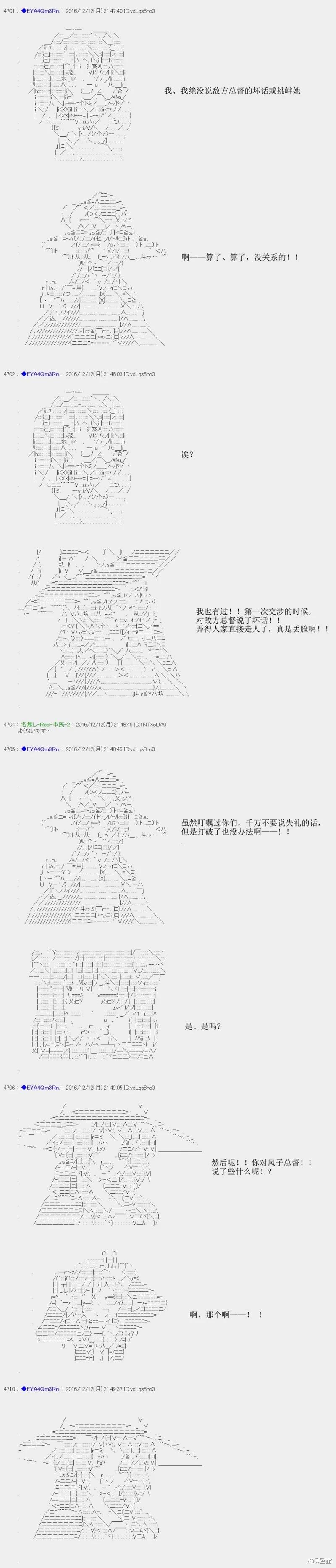 白饅頭做了人類滅絕的夢 - re95 - 3