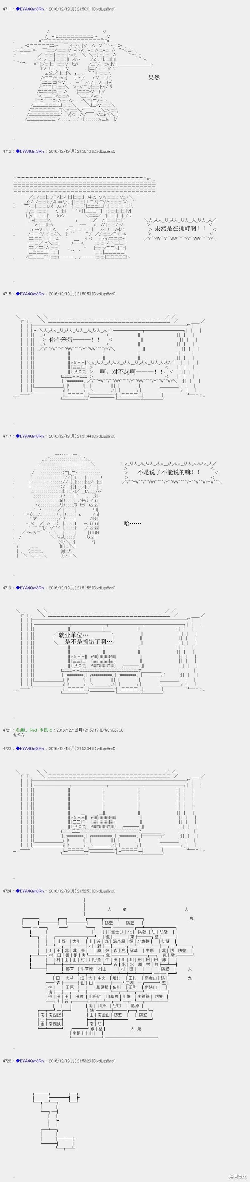 白饅頭做了人類滅絕的夢 - re95 - 4