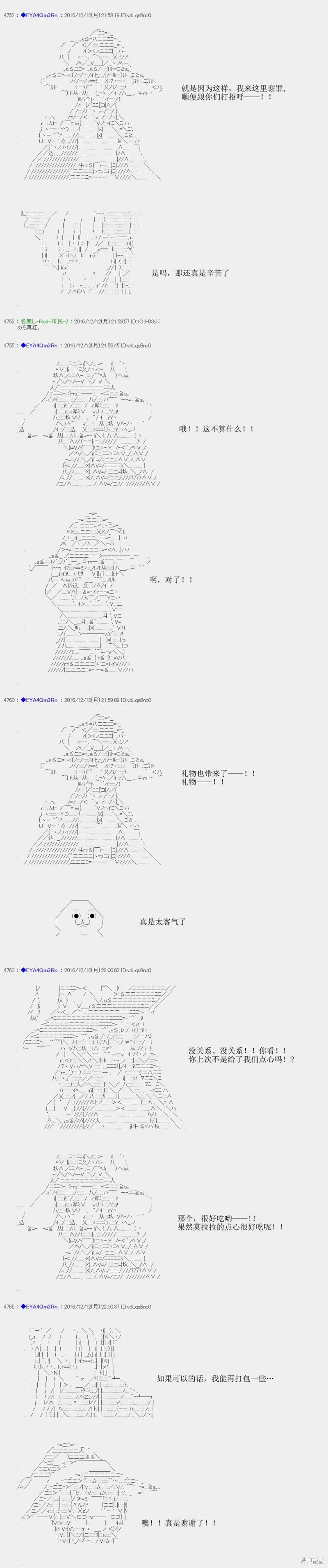 白饅頭做了人類滅絕的夢 - re95 - 6