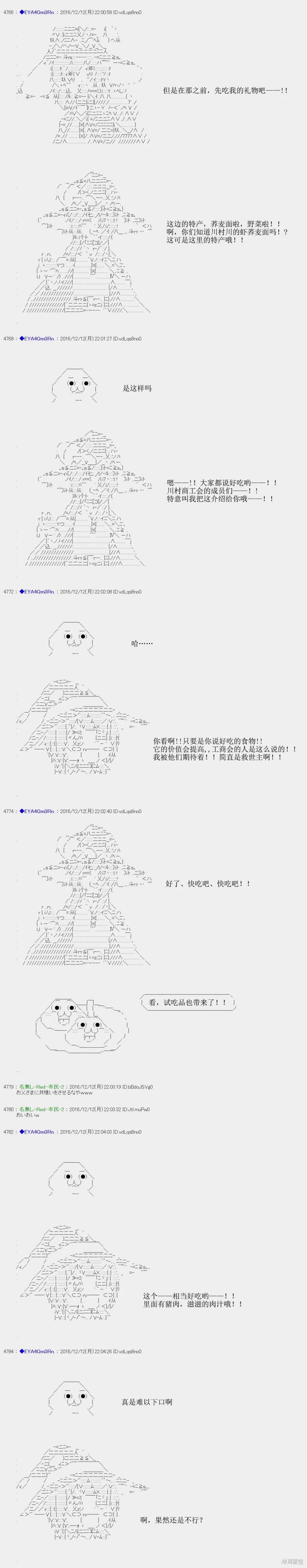 白饅頭做了人類滅絕的夢 - re95 - 7