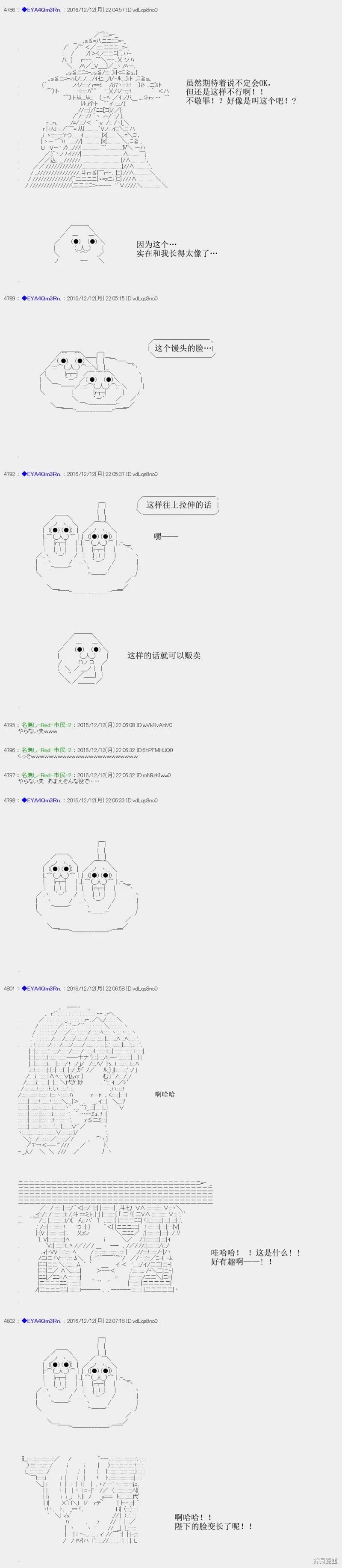 白饅頭做了人類滅絕的夢 - re95 - 1