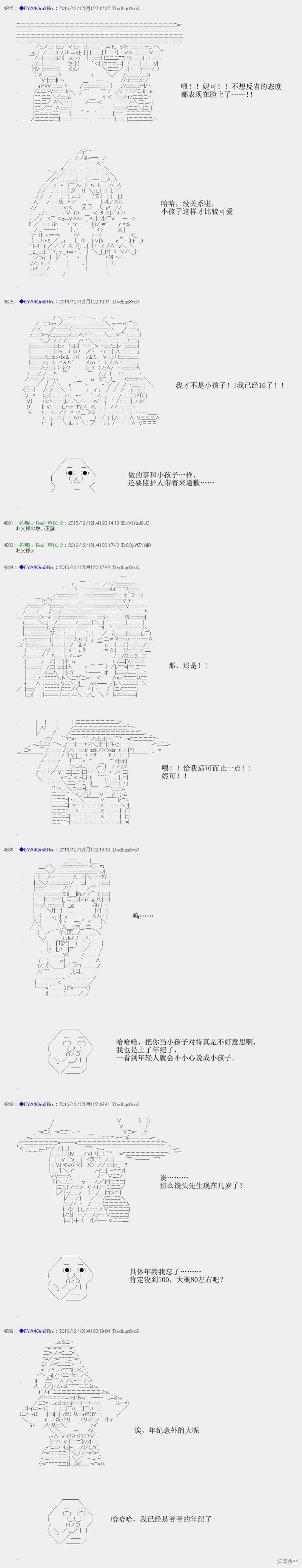白饅頭做了人類滅絕的夢 - re95 - 4