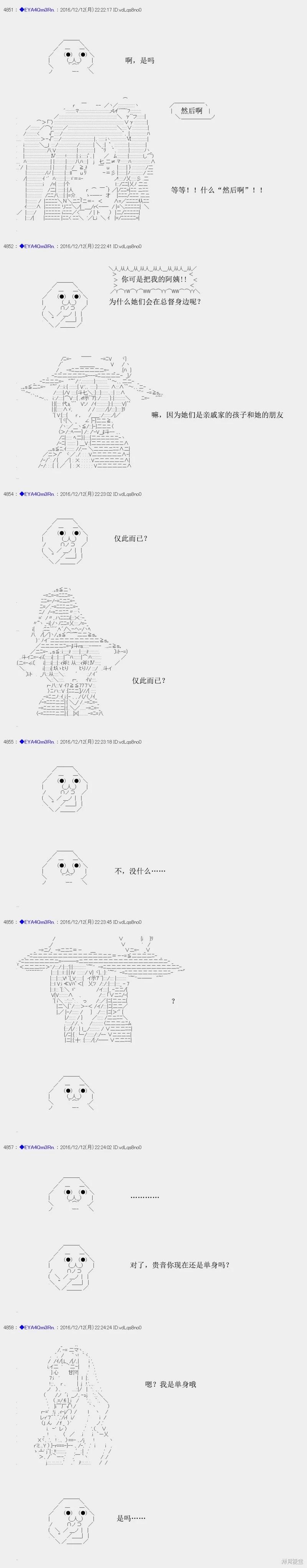 白饅頭做了人類滅絕的夢 - re95 - 6