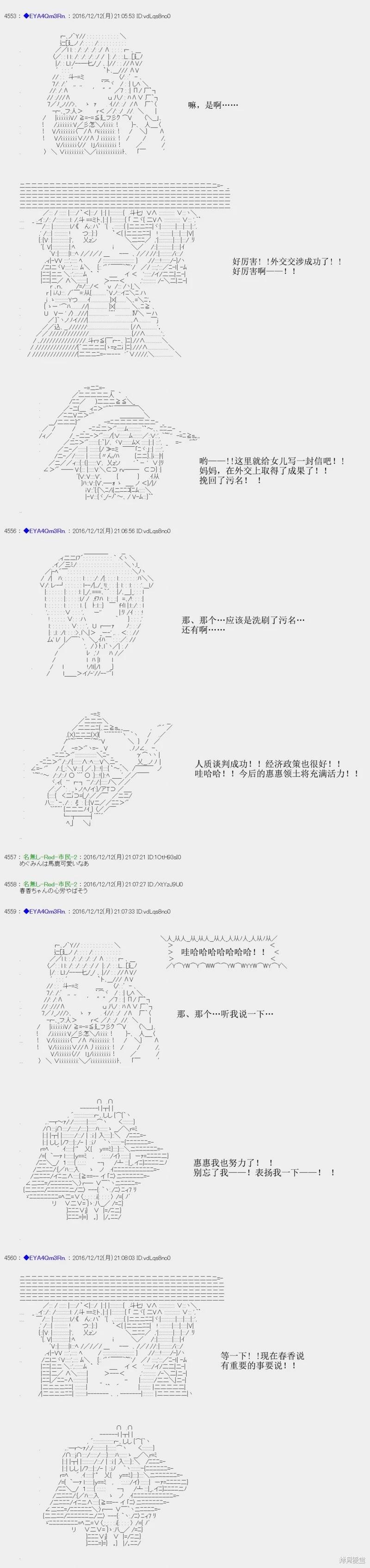 白饅頭做了人類滅絕的夢 - re95 - 3