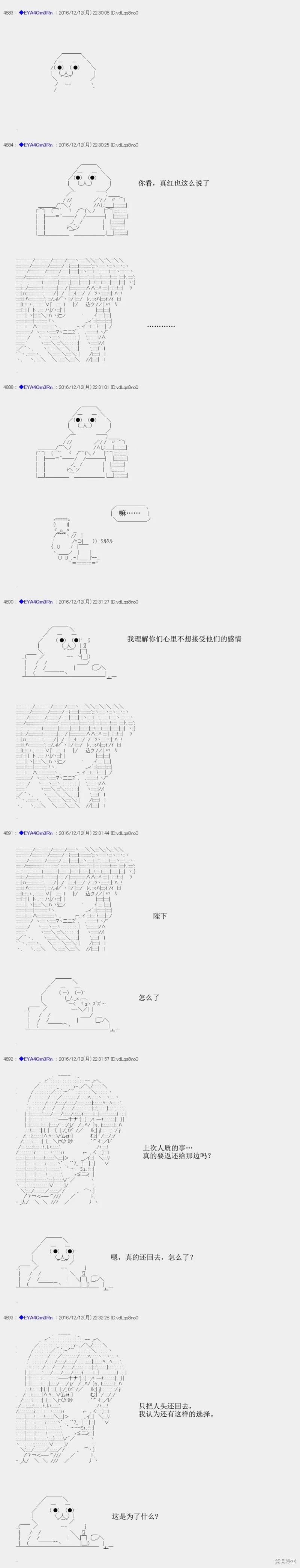 白饅頭做了人類滅絕的夢 - re95 - 2