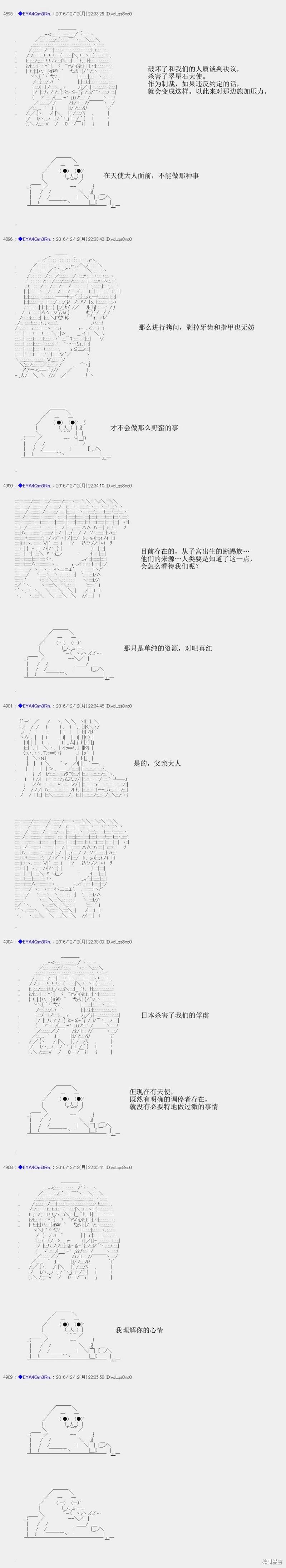 白饅頭做了人類滅絕的夢 - re95 - 3
