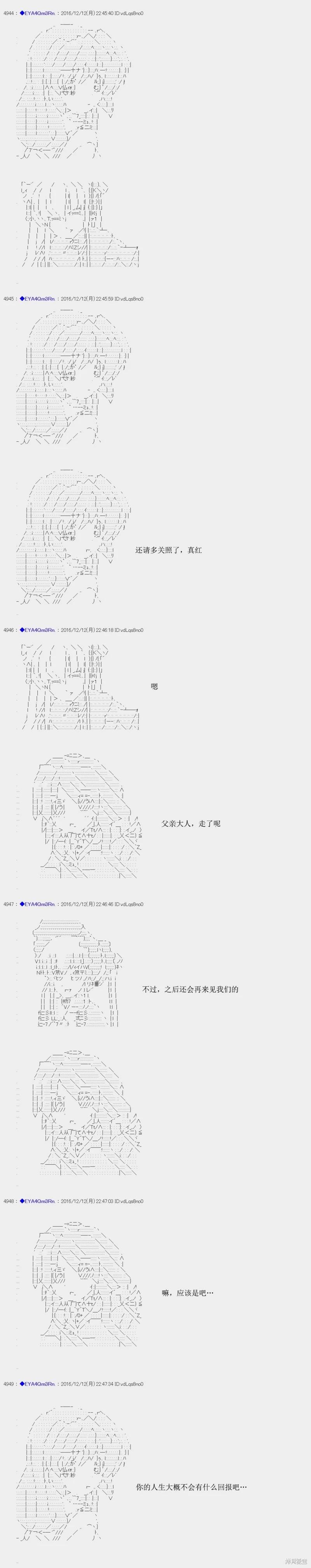 白饅頭做了人類滅絕的夢 - re95 - 7