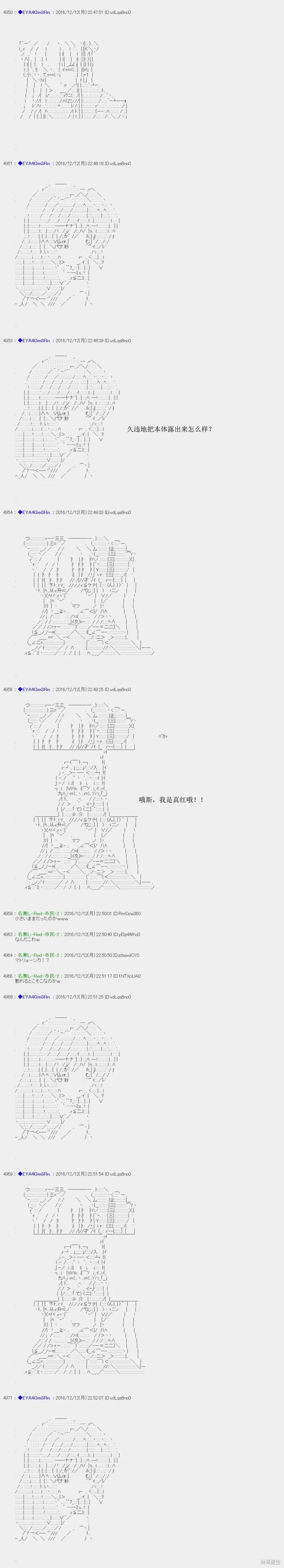 白饅頭做了人類滅絕的夢 - re95 - 1