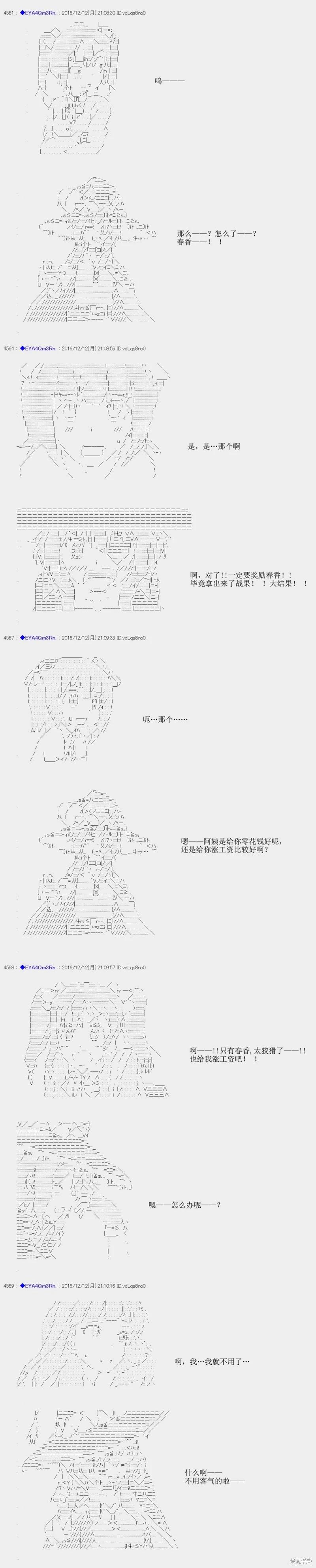 白饅頭做了人類滅絕的夢 - re95 - 4