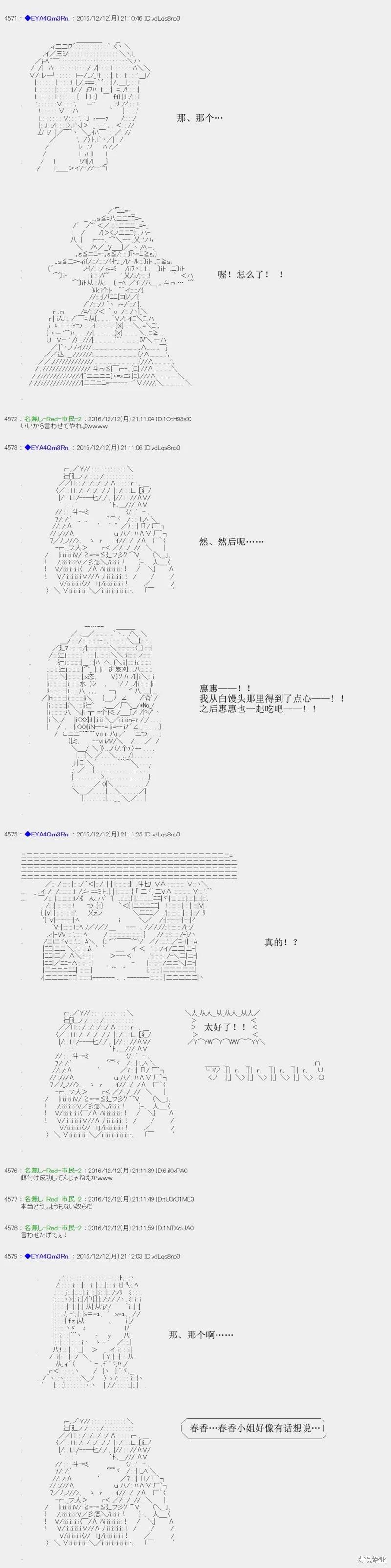 白饅頭做了人類滅絕的夢 - re95 - 5