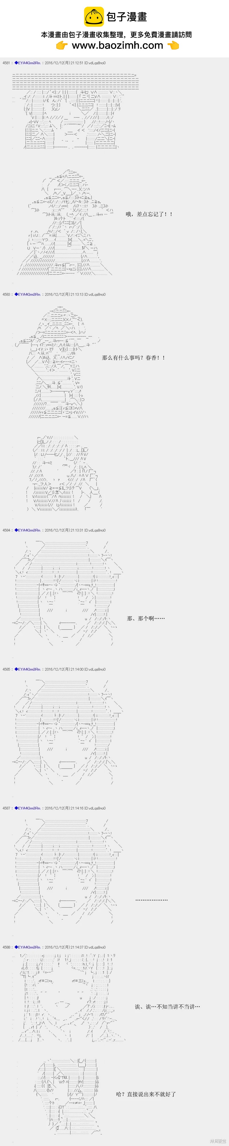 白饅頭做了人類滅絕的夢 - re95 - 6