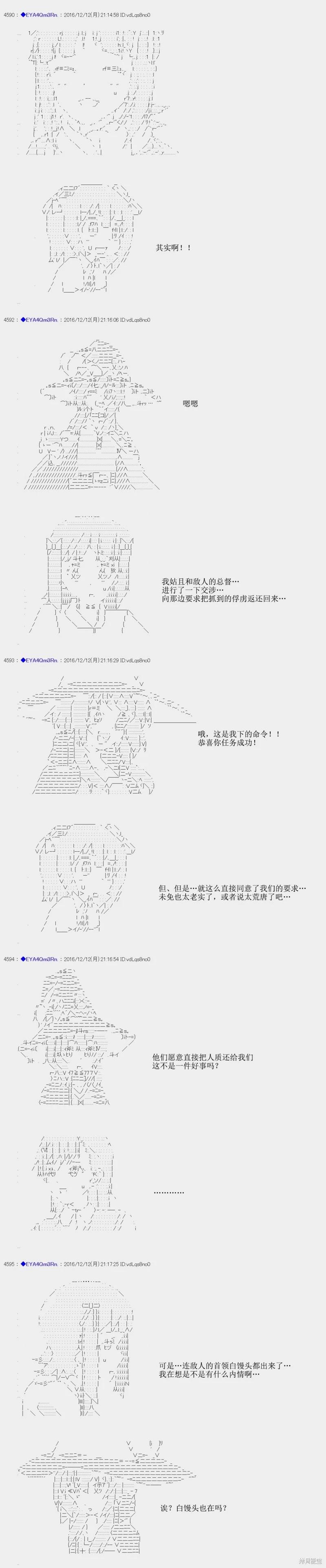 白饅頭做了人類滅絕的夢 - re95 - 7