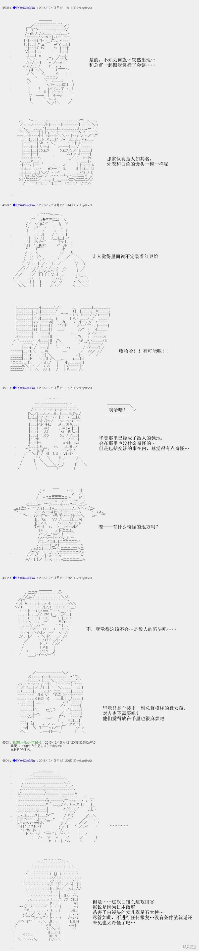 白饅頭做了人類滅絕的夢 - re95 - 1