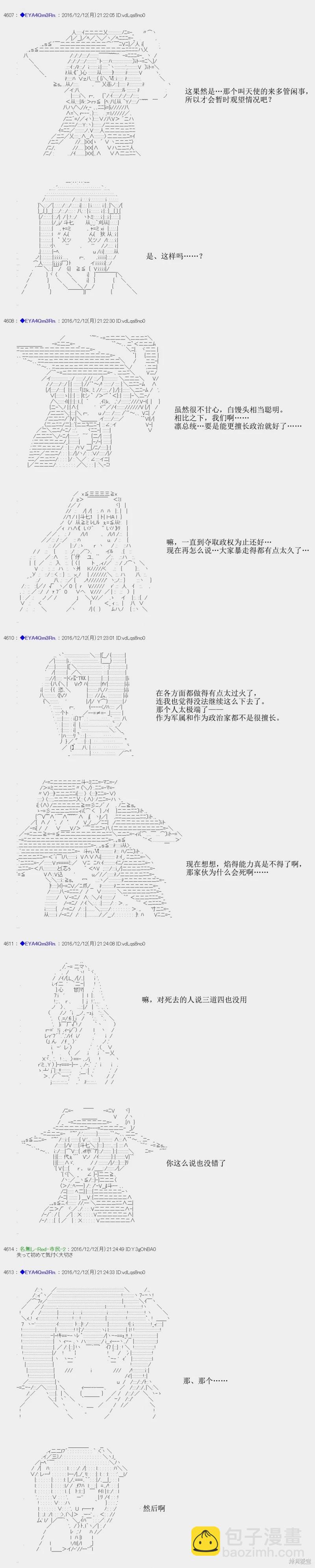白饅頭做了人類滅絕的夢 - re95 - 2