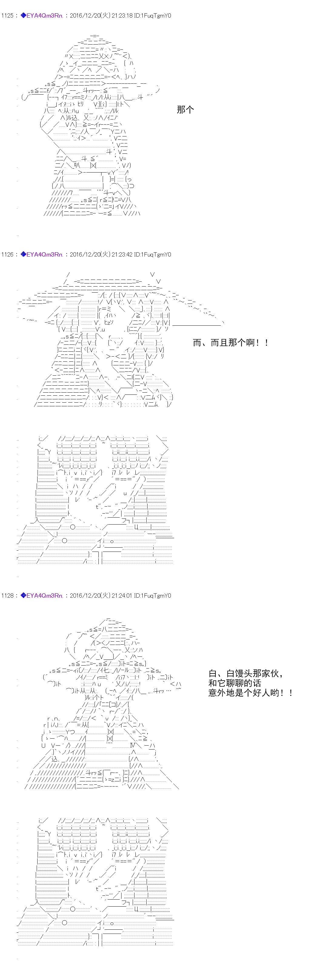 白饅頭做了人類滅絕的夢 - re97 - 4