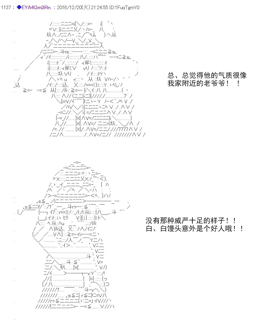 白饅頭做了人類滅絕的夢 - re97 - 5