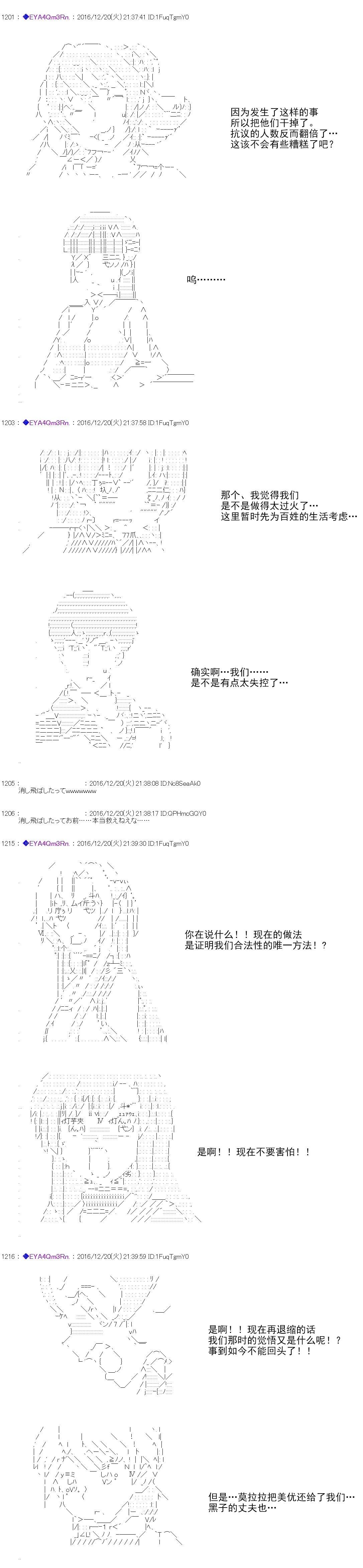 白饅頭做了人類滅絕的夢 - re97 - 4