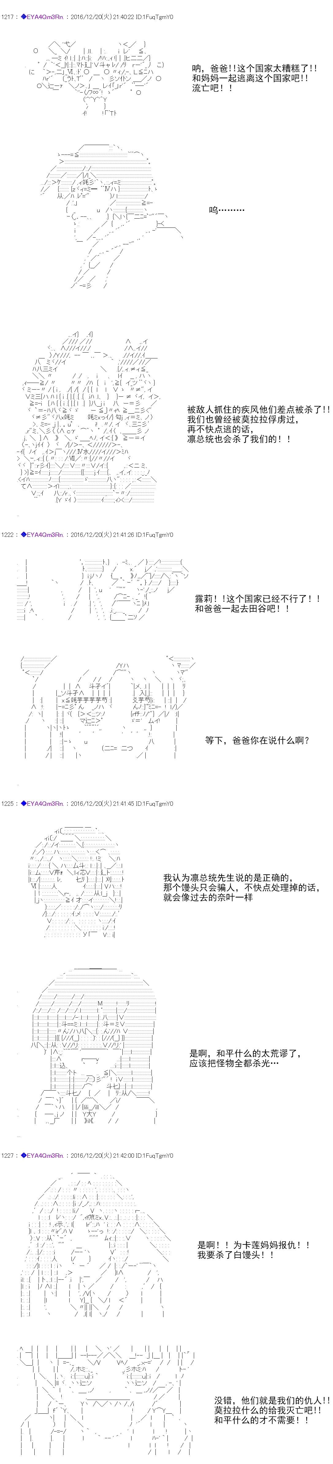 白饅頭做了人類滅絕的夢 - re97 - 5