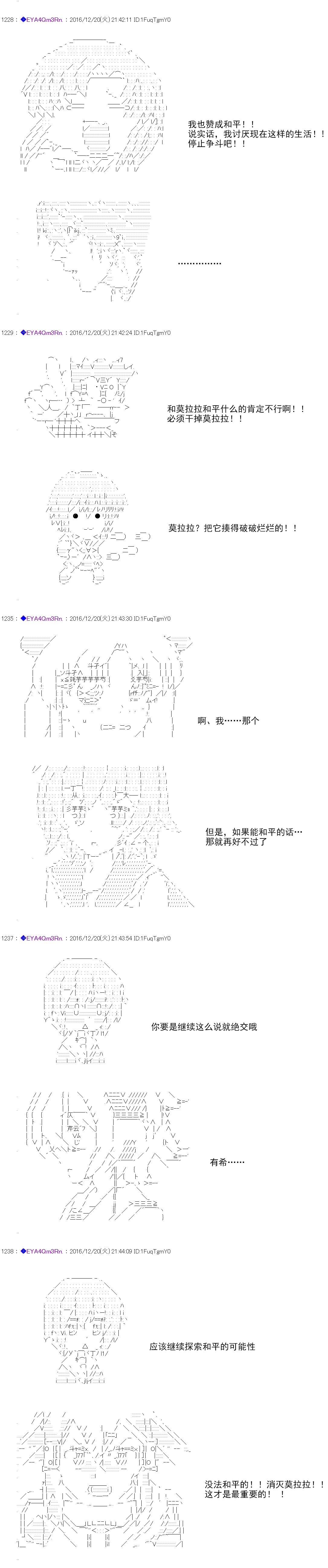 白饅頭做了人類滅絕的夢 - re97 - 6
