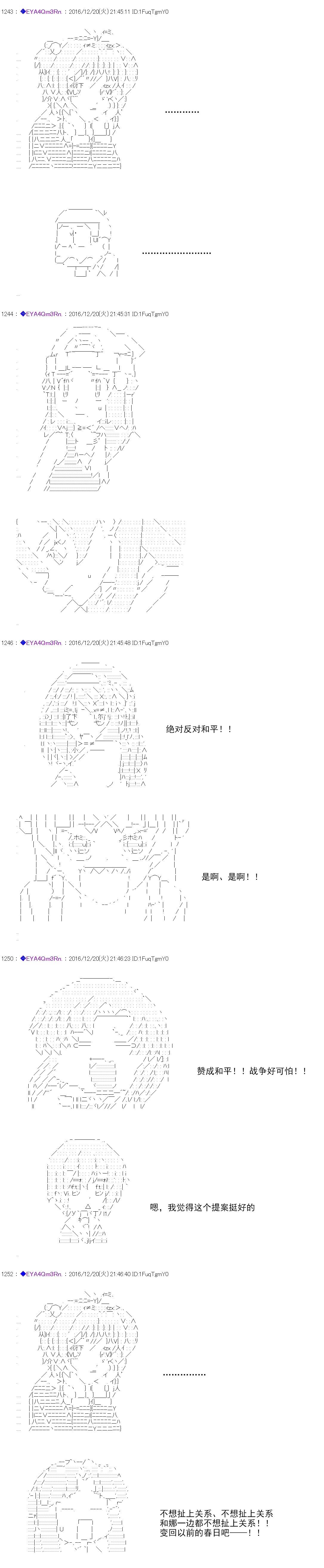白饅頭做了人類滅絕的夢 - re97 - 1
