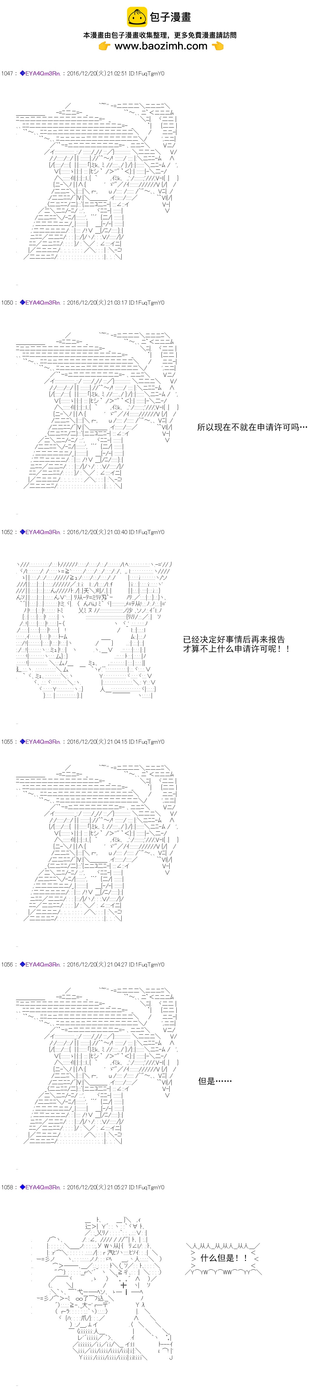 白饅頭做了人類滅絕的夢 - re97 - 2