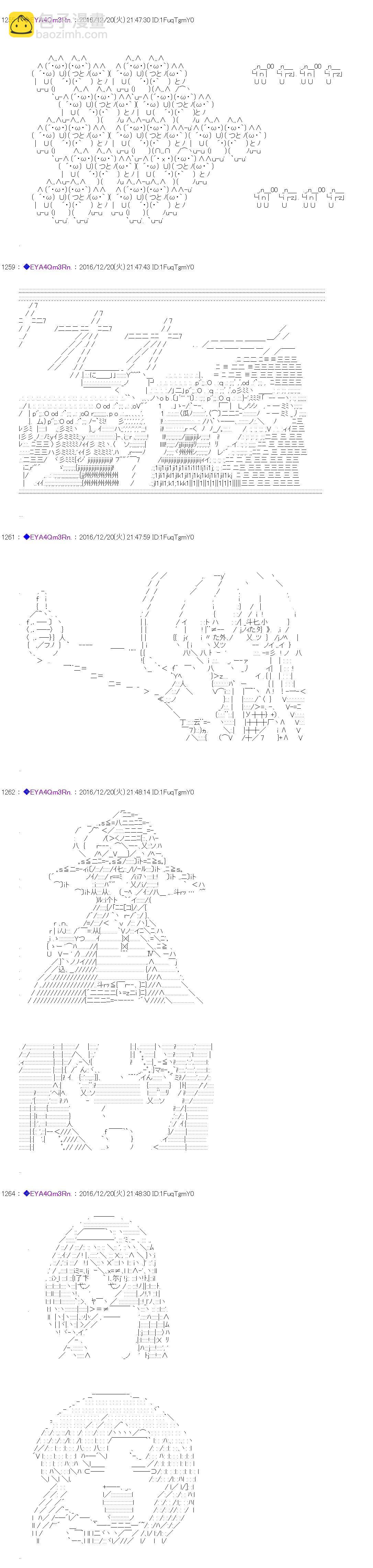 白饅頭做了人類滅絕的夢 - re97 - 2