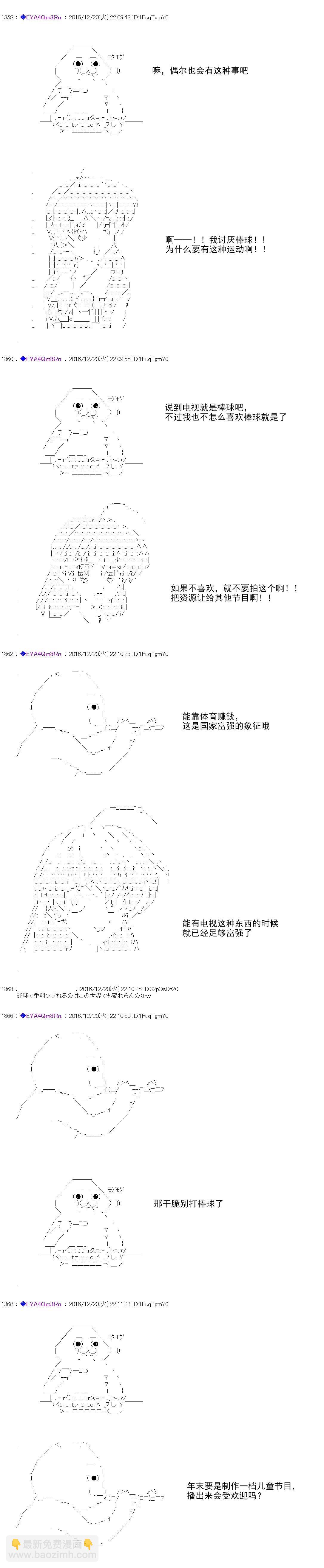 白饅頭做了人類滅絕的夢 - re97 - 5