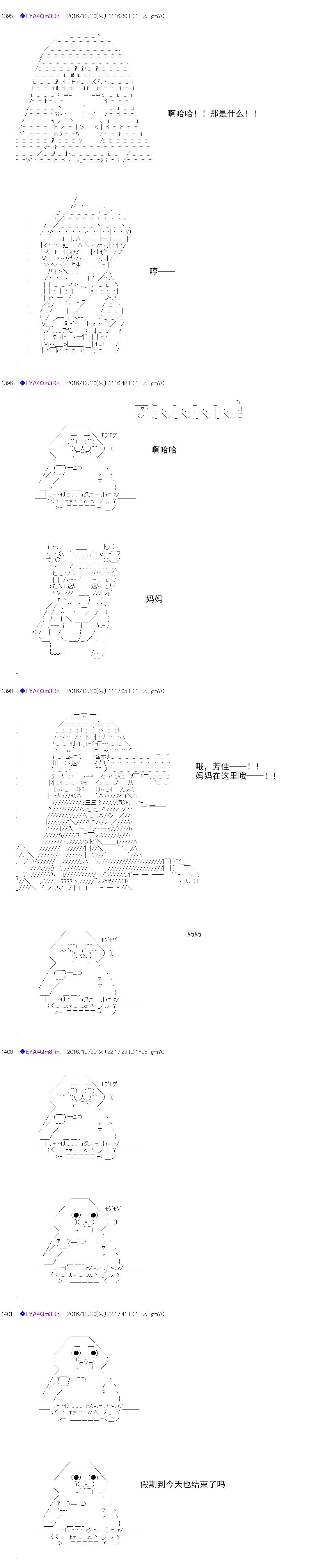 白饅頭做了人類滅絕的夢 - re97 - 2