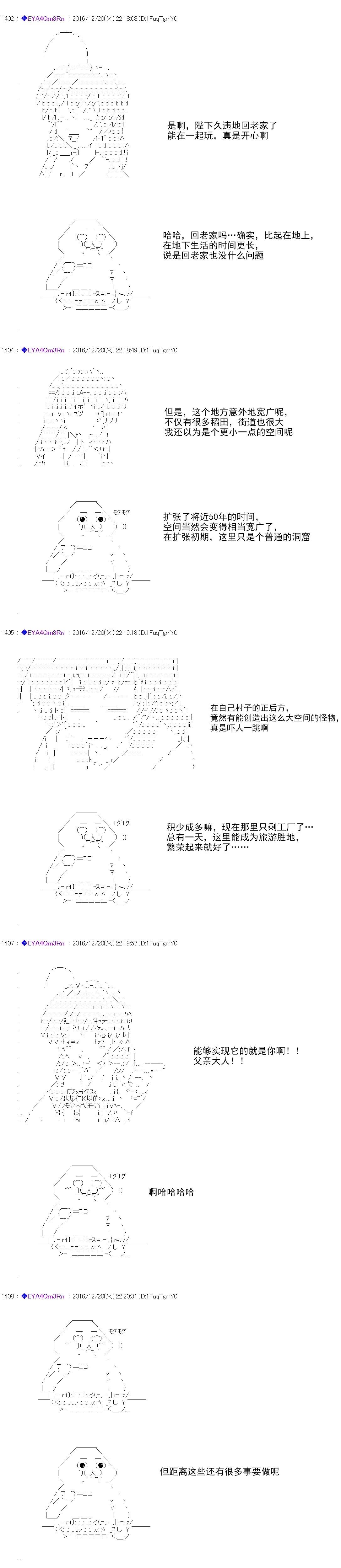 白饅頭做了人類滅絕的夢 - re97 - 3