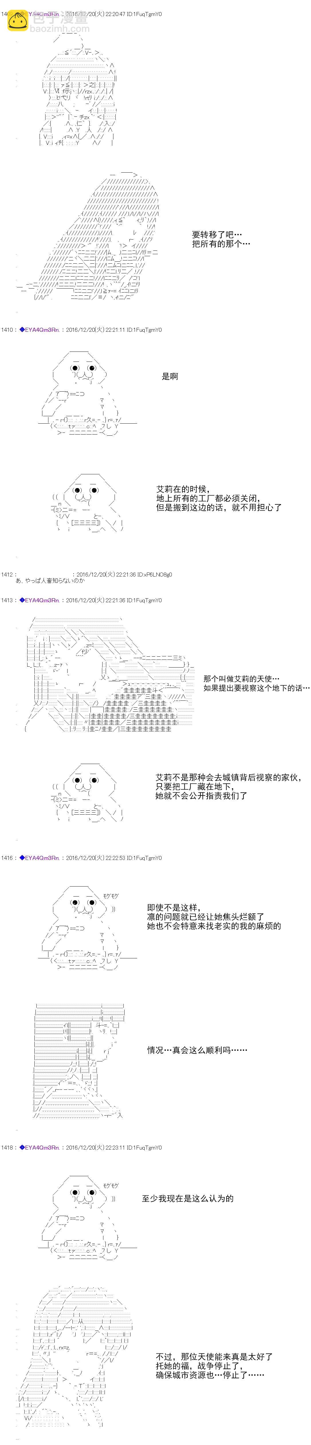 白饅頭做了人類滅絕的夢 - re97 - 4