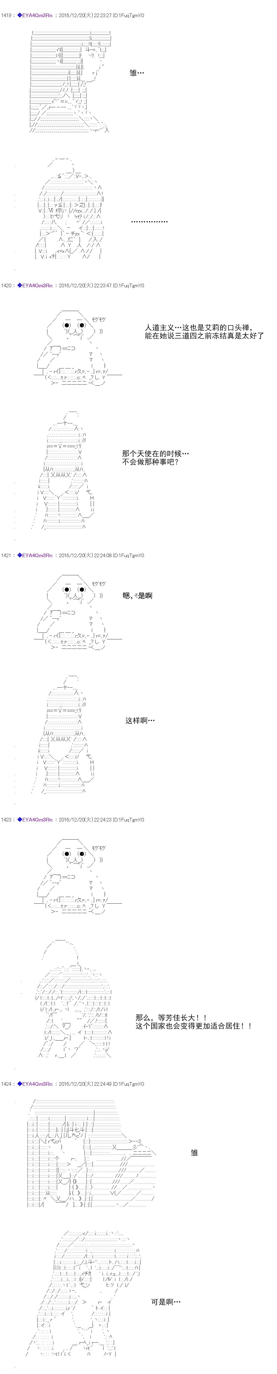 白饅頭做了人類滅絕的夢 - re97 - 5