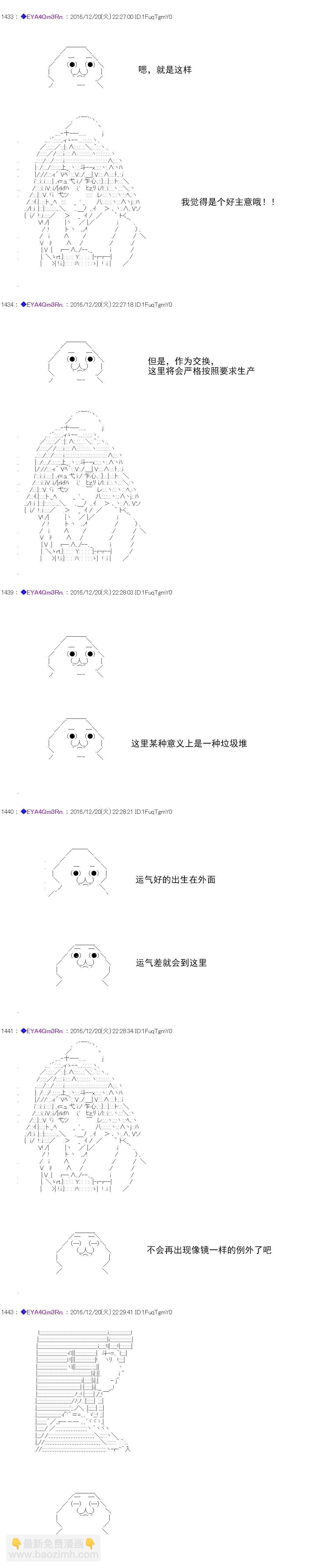 白饅頭做了人類滅絕的夢 - re97 - 1