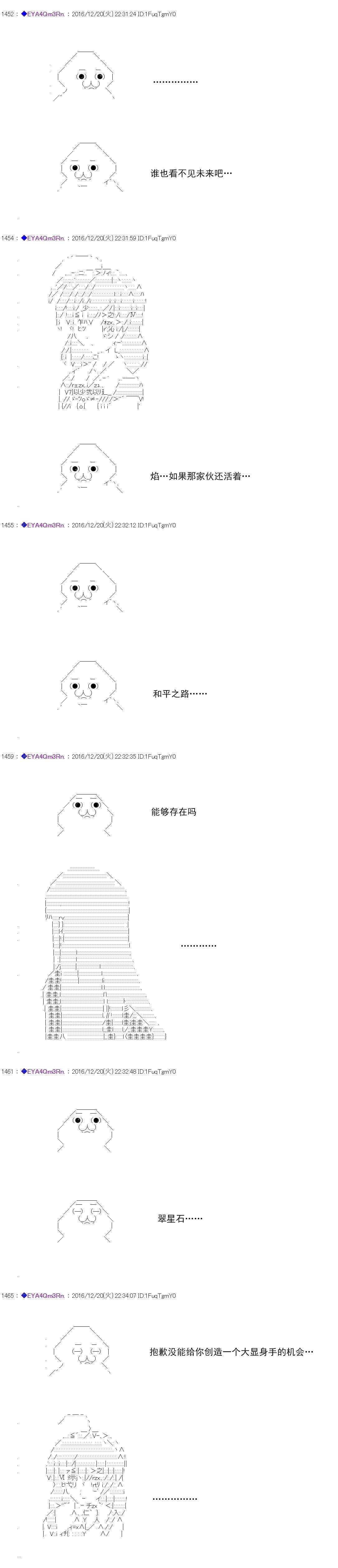 白饅頭做了人類滅絕的夢 - re97 - 3