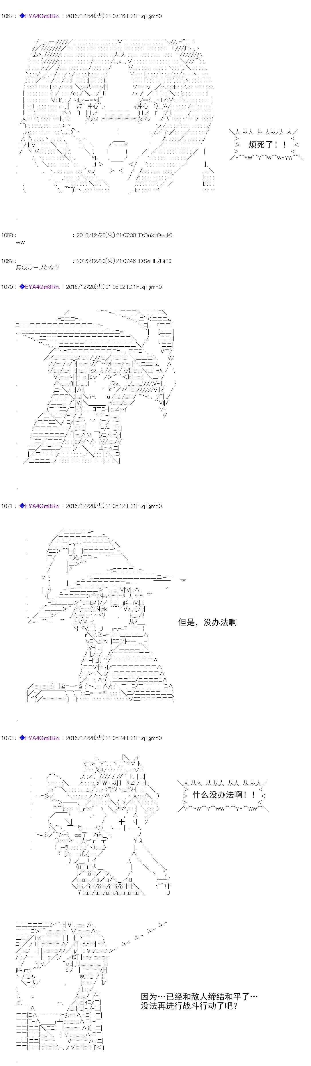 白饅頭做了人類滅絕的夢 - re97 - 4