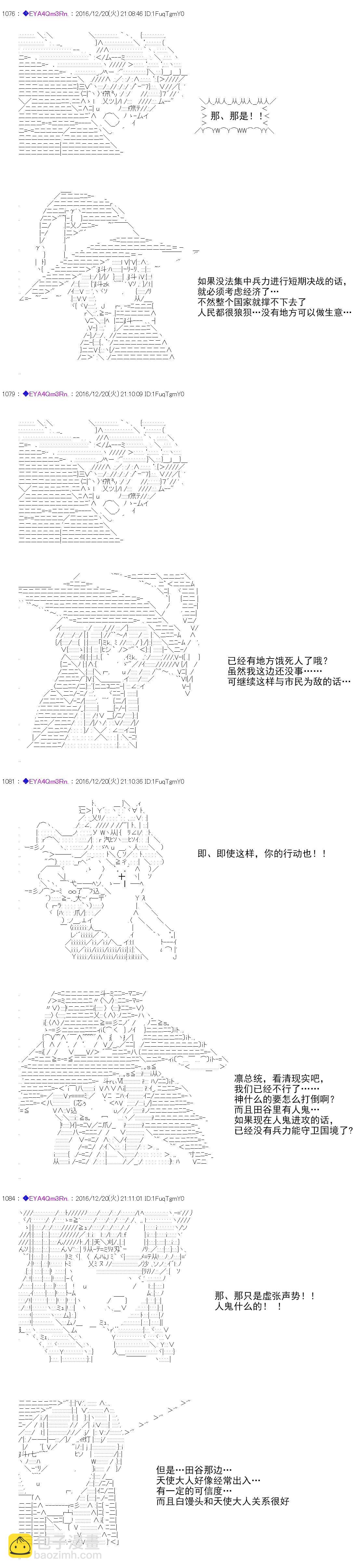 白饅頭做了人類滅絕的夢 - re97 - 5