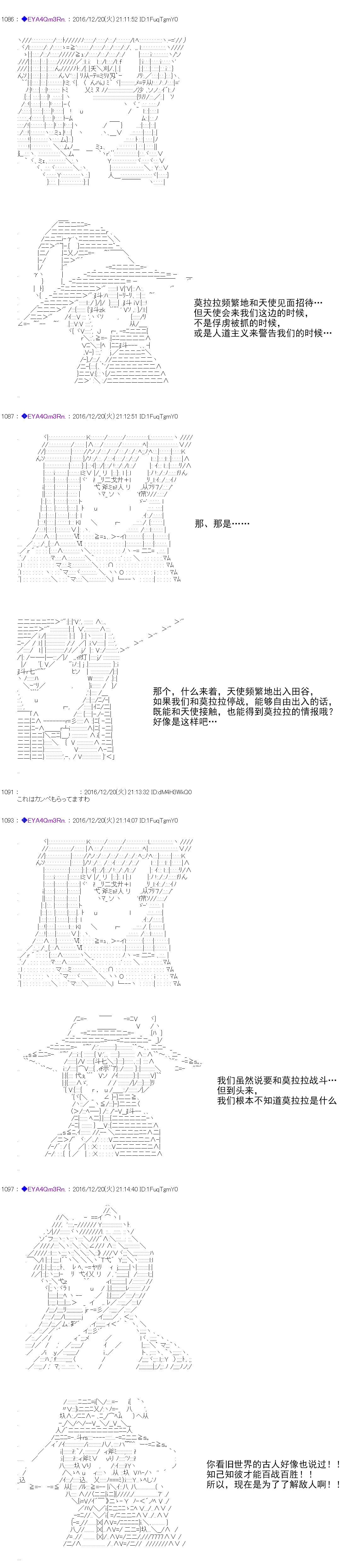 白饅頭做了人類滅絕的夢 - re97 - 6