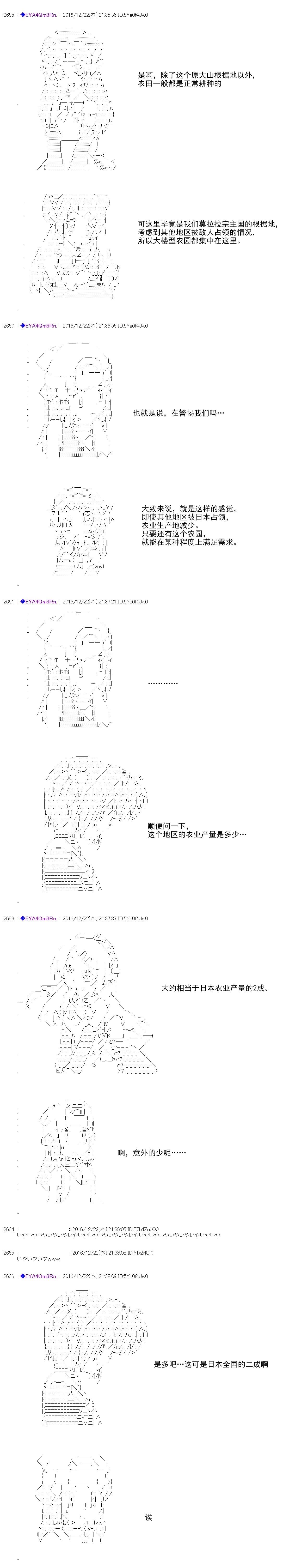 白饅頭做了人類滅絕的夢 - re99 - 4