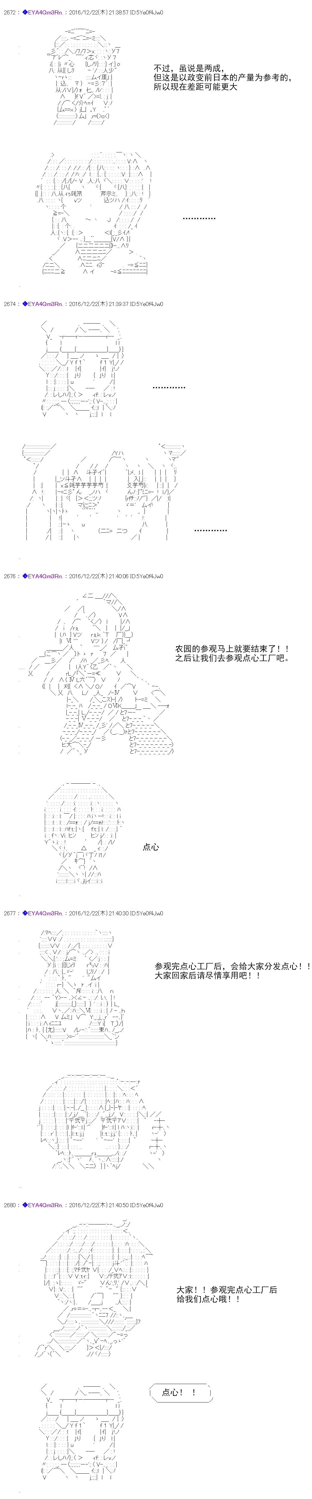 白饅頭做了人類滅絕的夢 - re99 - 5