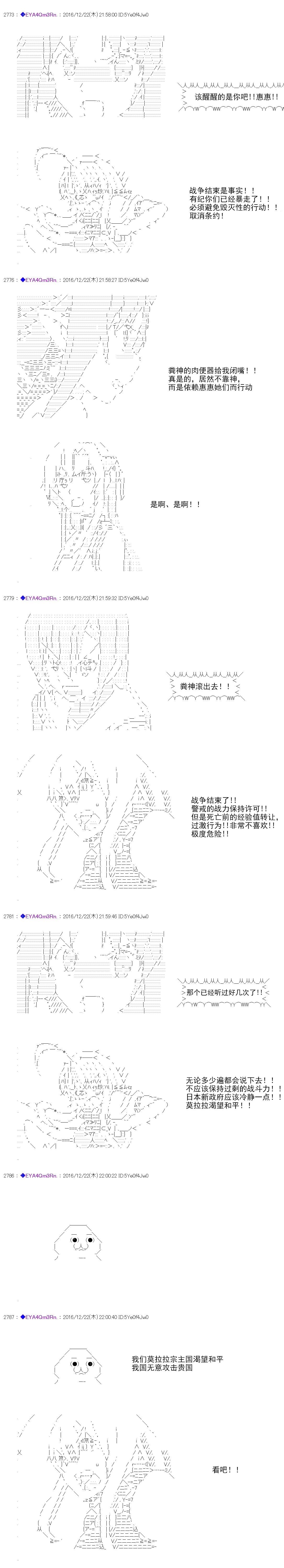 白饅頭做了人類滅絕的夢 - re99 - 6