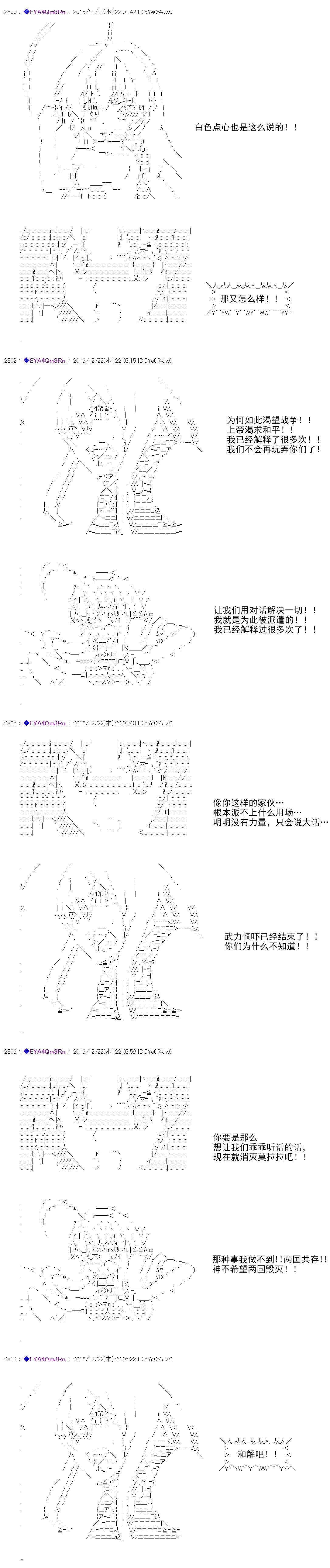 白饅頭做了人類滅絕的夢 - re99 - 1