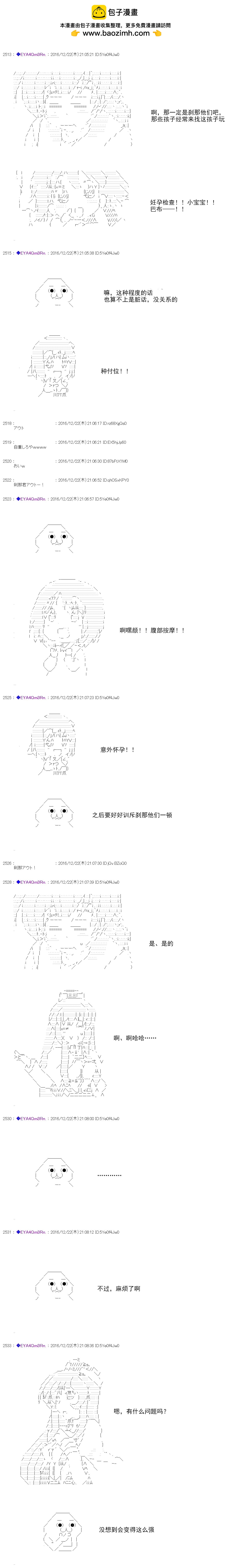 白饅頭做了人類滅絕的夢 - re99 - 2