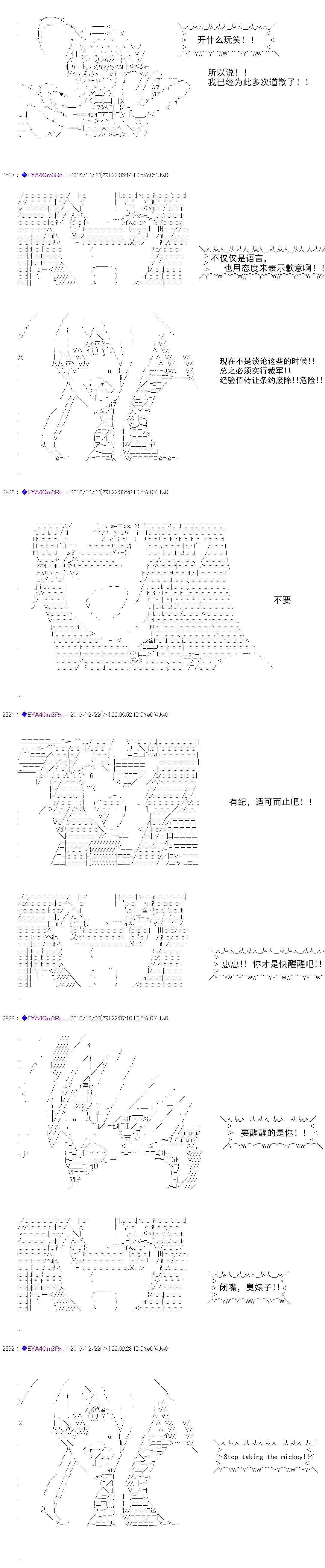 白饅頭做了人類滅絕的夢 - re99 - 3