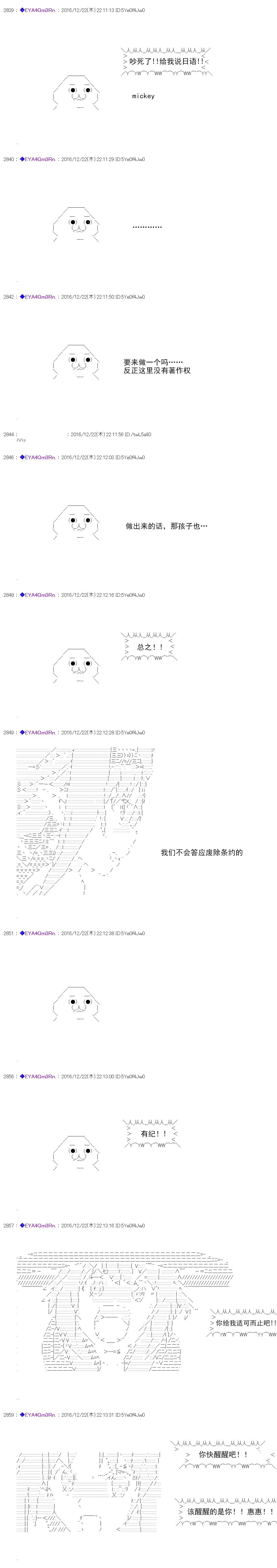 白饅頭做了人類滅絕的夢 - re99 - 4