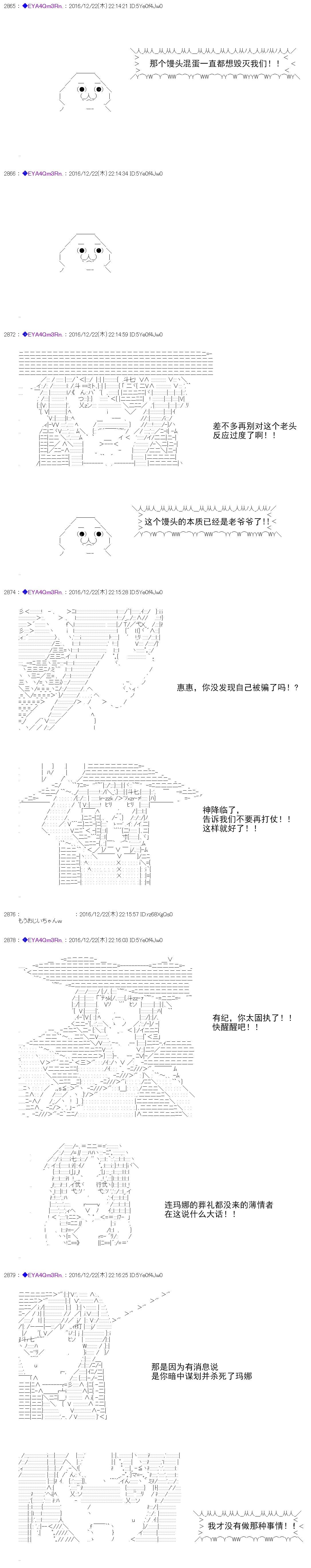 白饅頭做了人類滅絕的夢 - re99 - 5