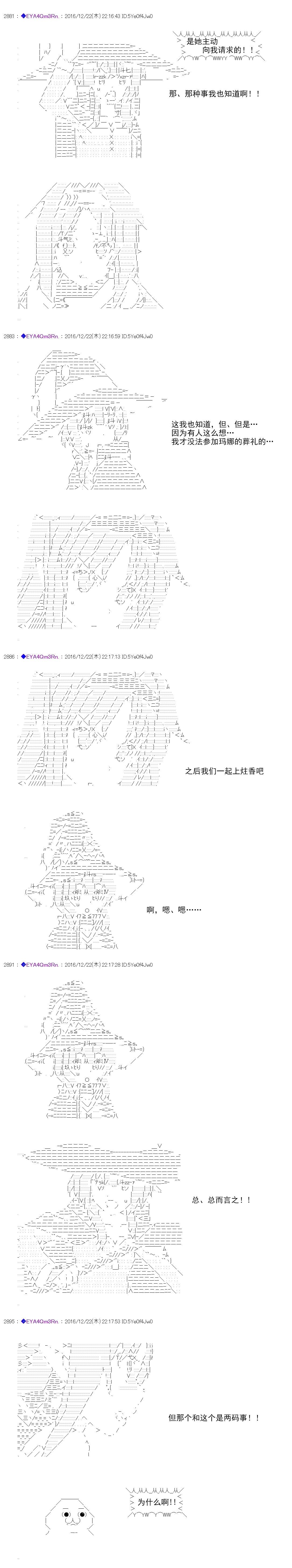 白饅頭做了人類滅絕的夢 - re99 - 6